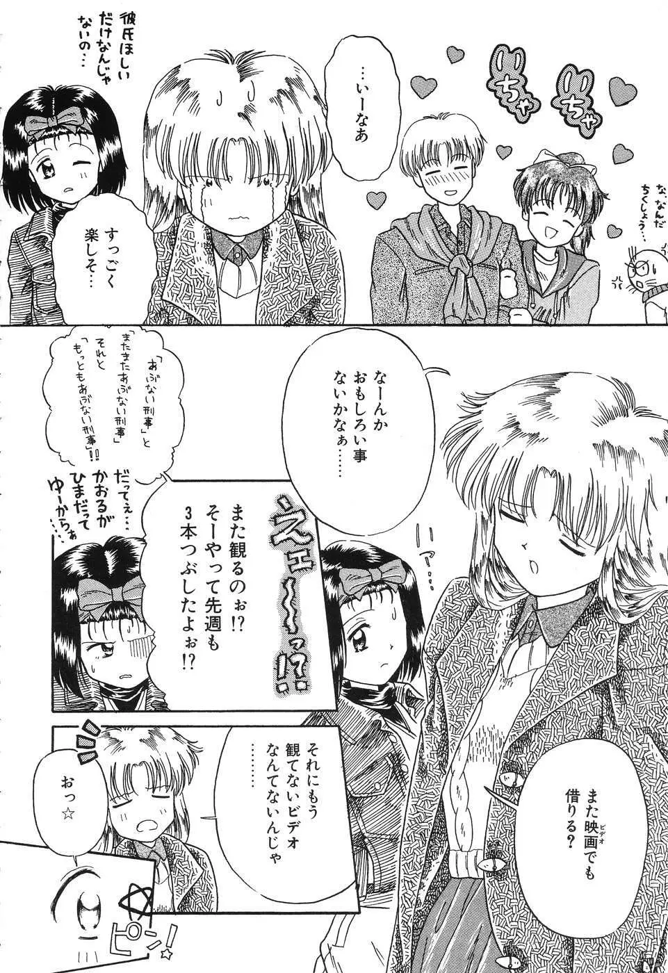 お手軽コーヒーブレイク Page.98