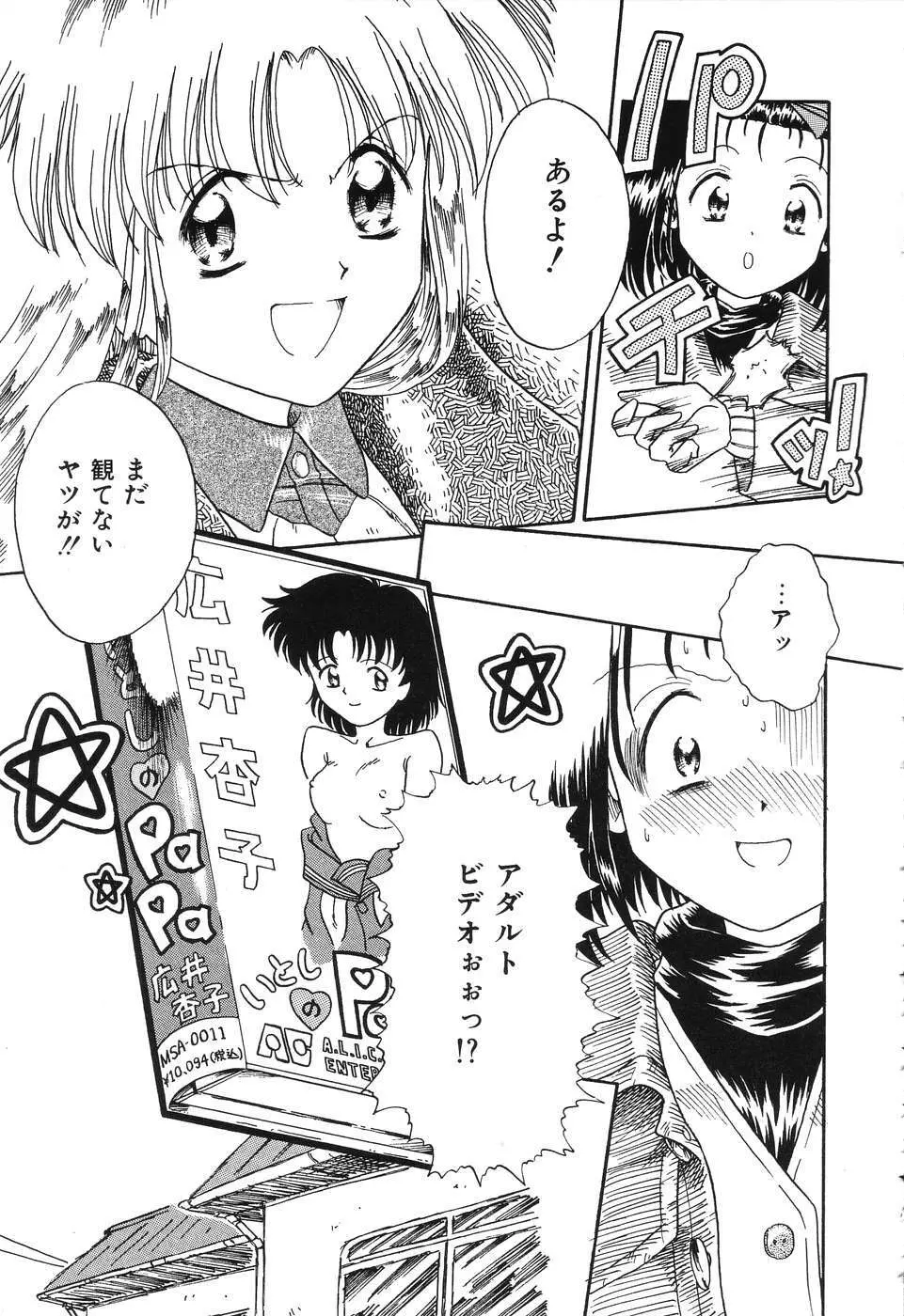 お手軽コーヒーブレイク Page.99