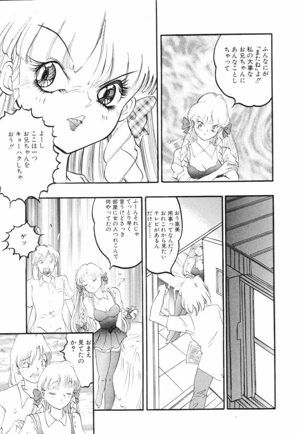 SM秘密くらぶ Page.125