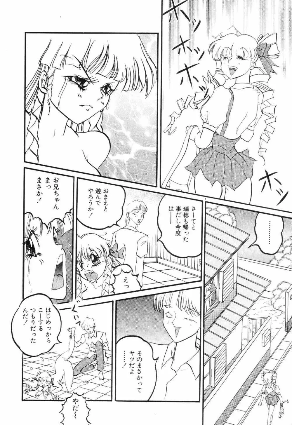 SM秘密くらぶ Page.16