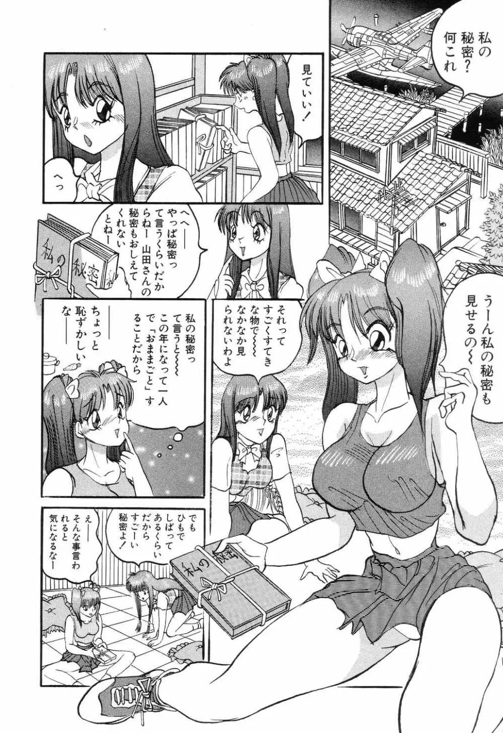 SM秘密くらぶ Page.20