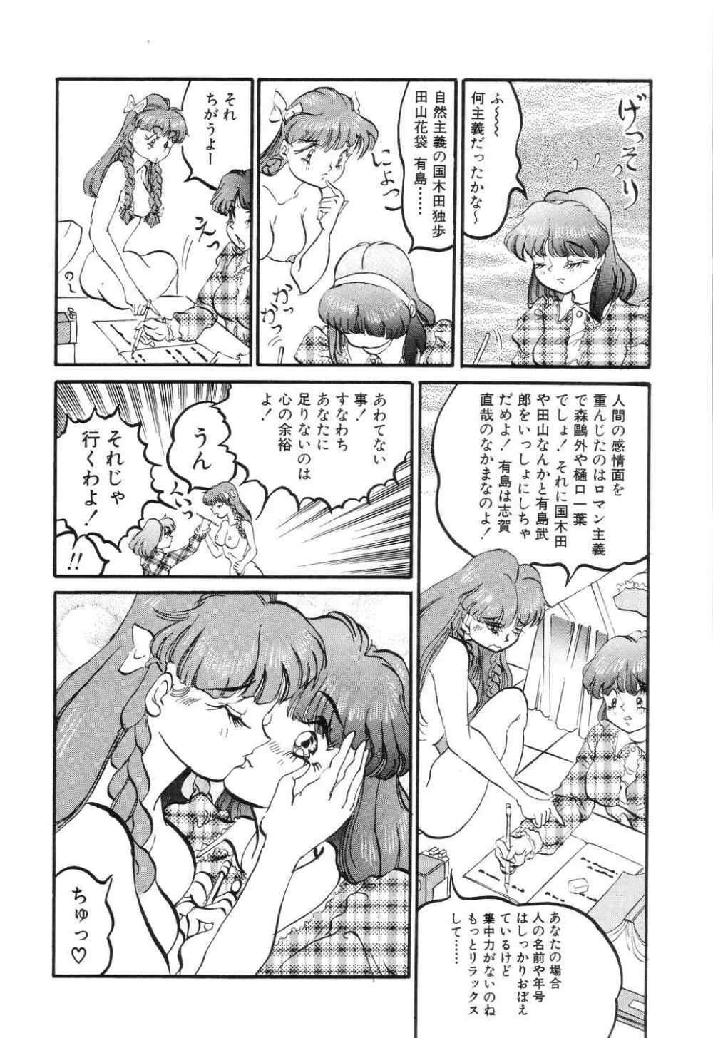 SM秘密くらぶ Page.50