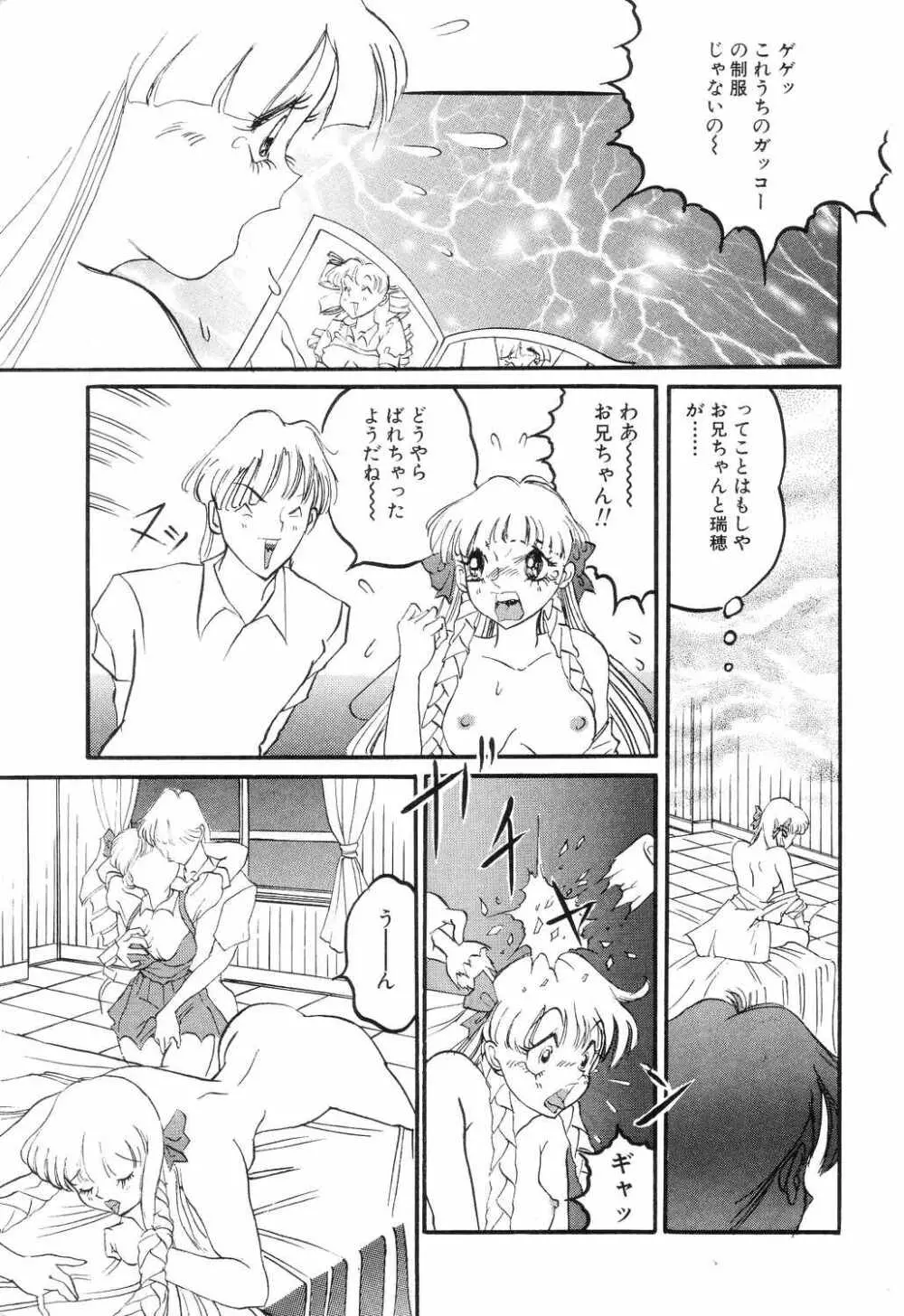 SM秘密くらぶ Page.7