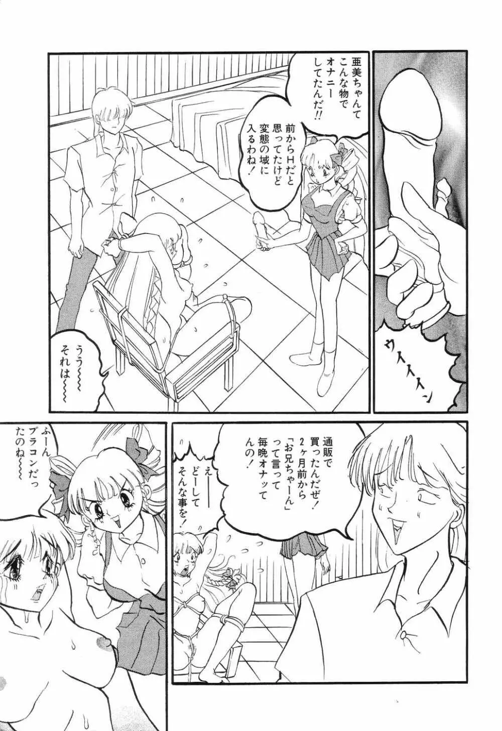 SM秘密くらぶ Page.9