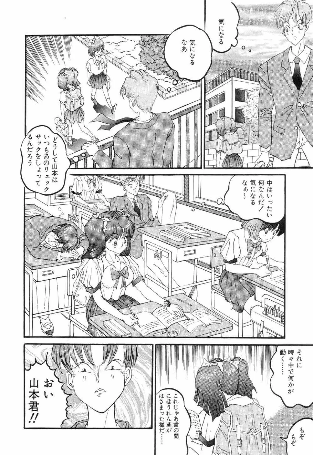 SM秘密くらぶ Page.92