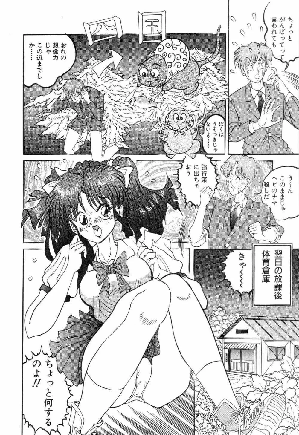 SM秘密くらぶ Page.94