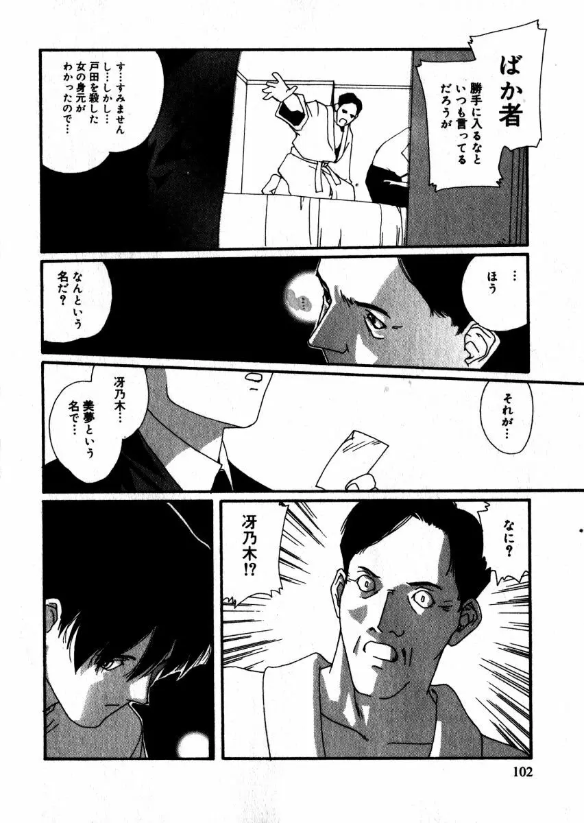 スウィート スキル Page.103