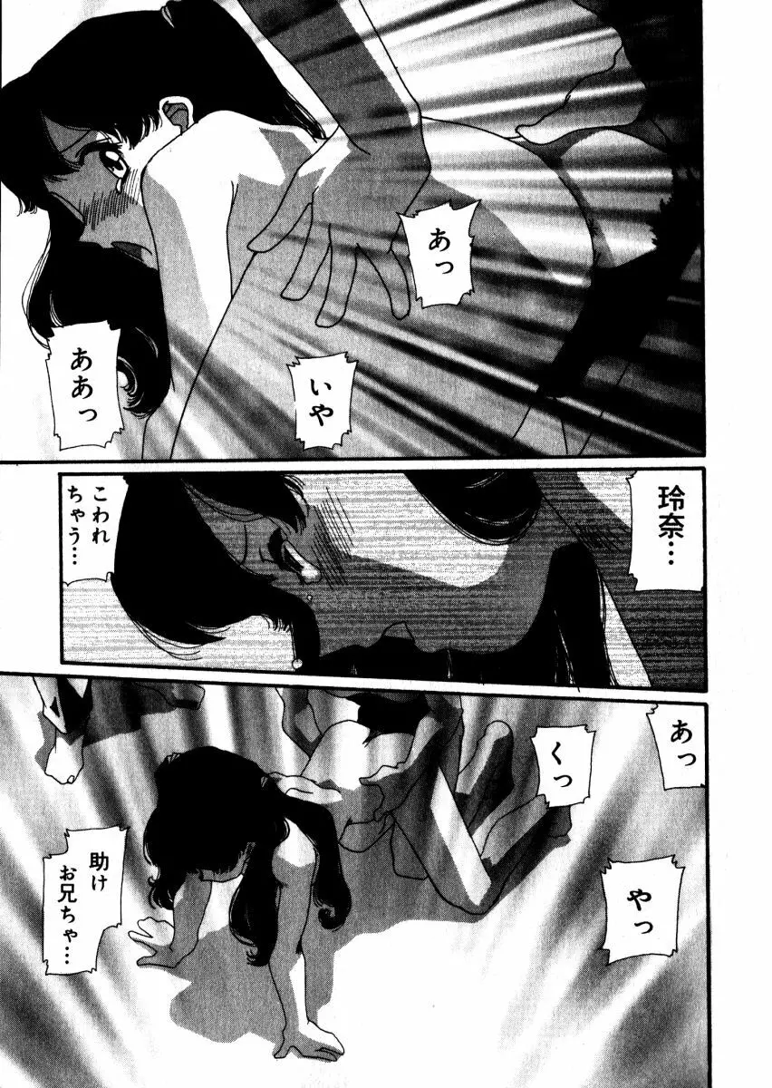 スウィート スキル Page.110