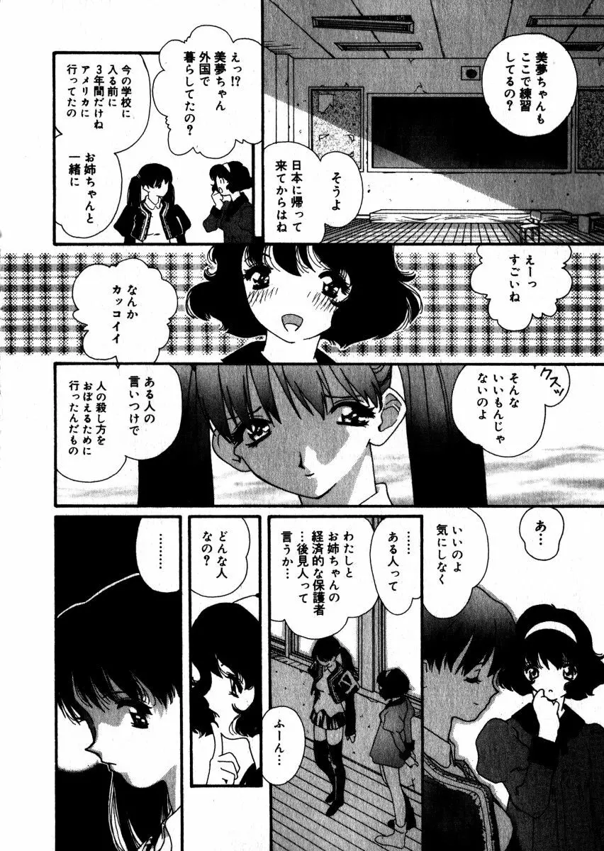 スウィート スキル Page.139