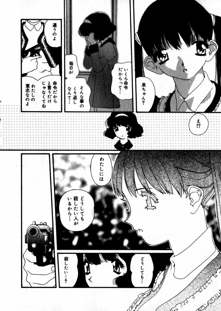 スウィート スキル Page.147