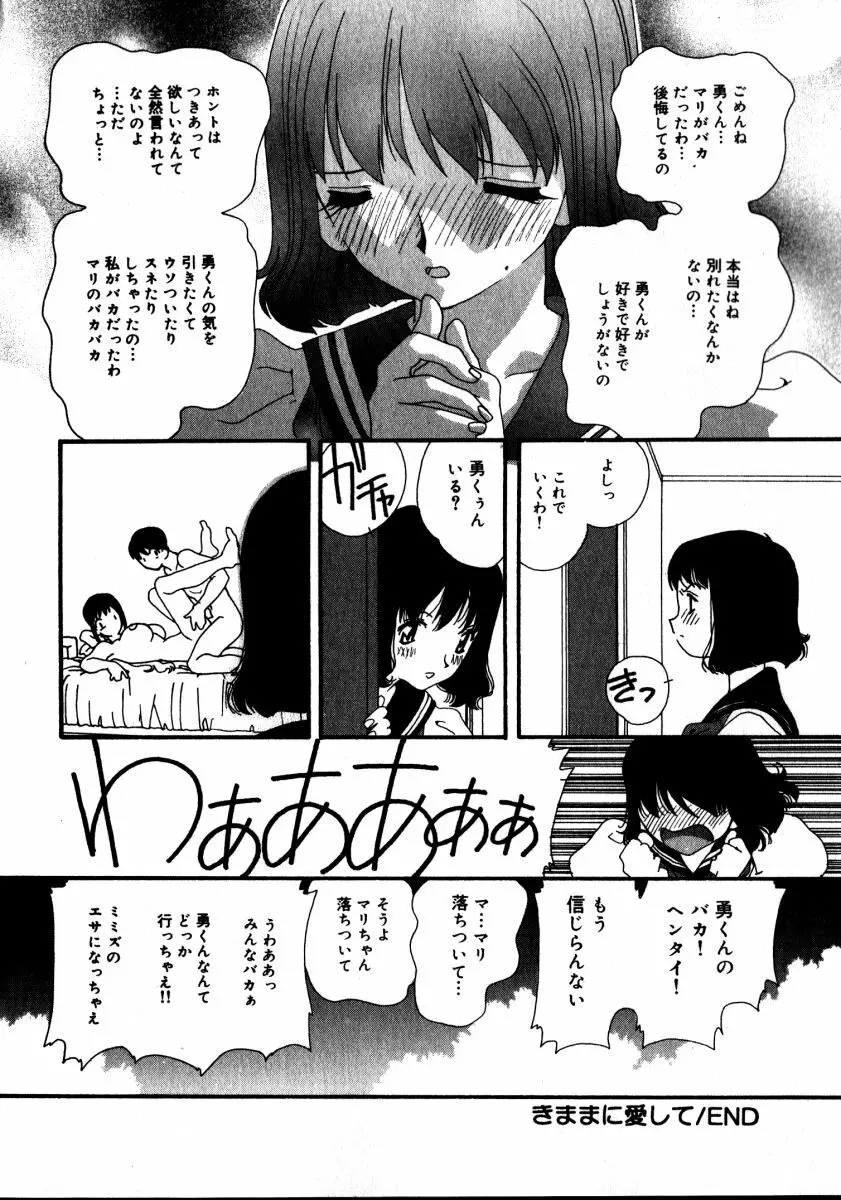 スウィート スキル Page.167