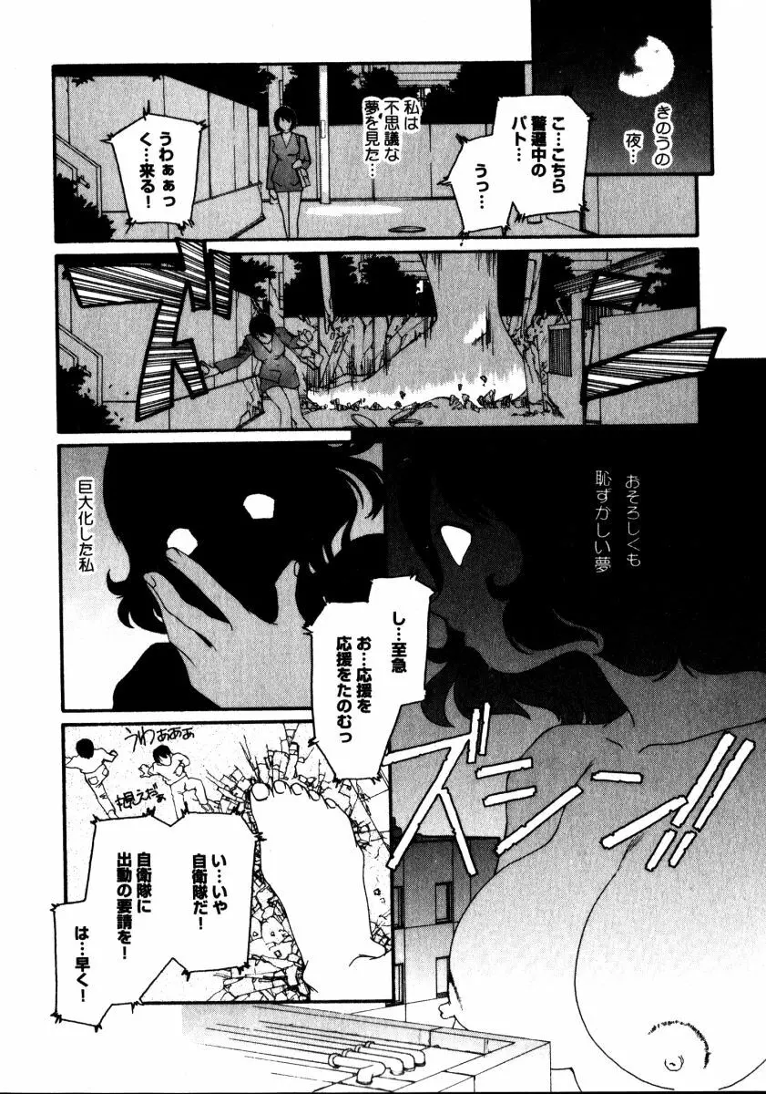 スウィート スキル Page.169