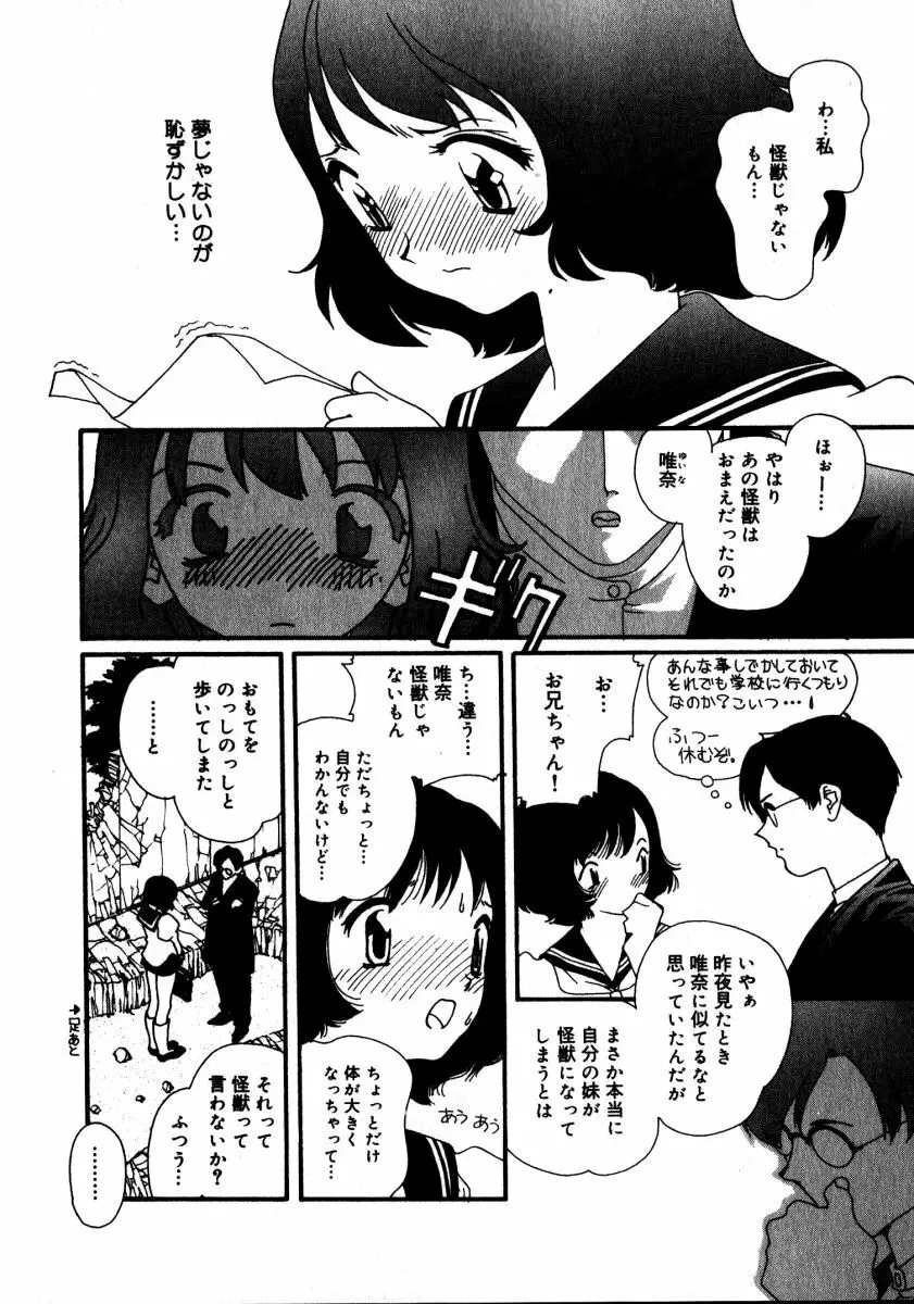 スウィート スキル Page.171