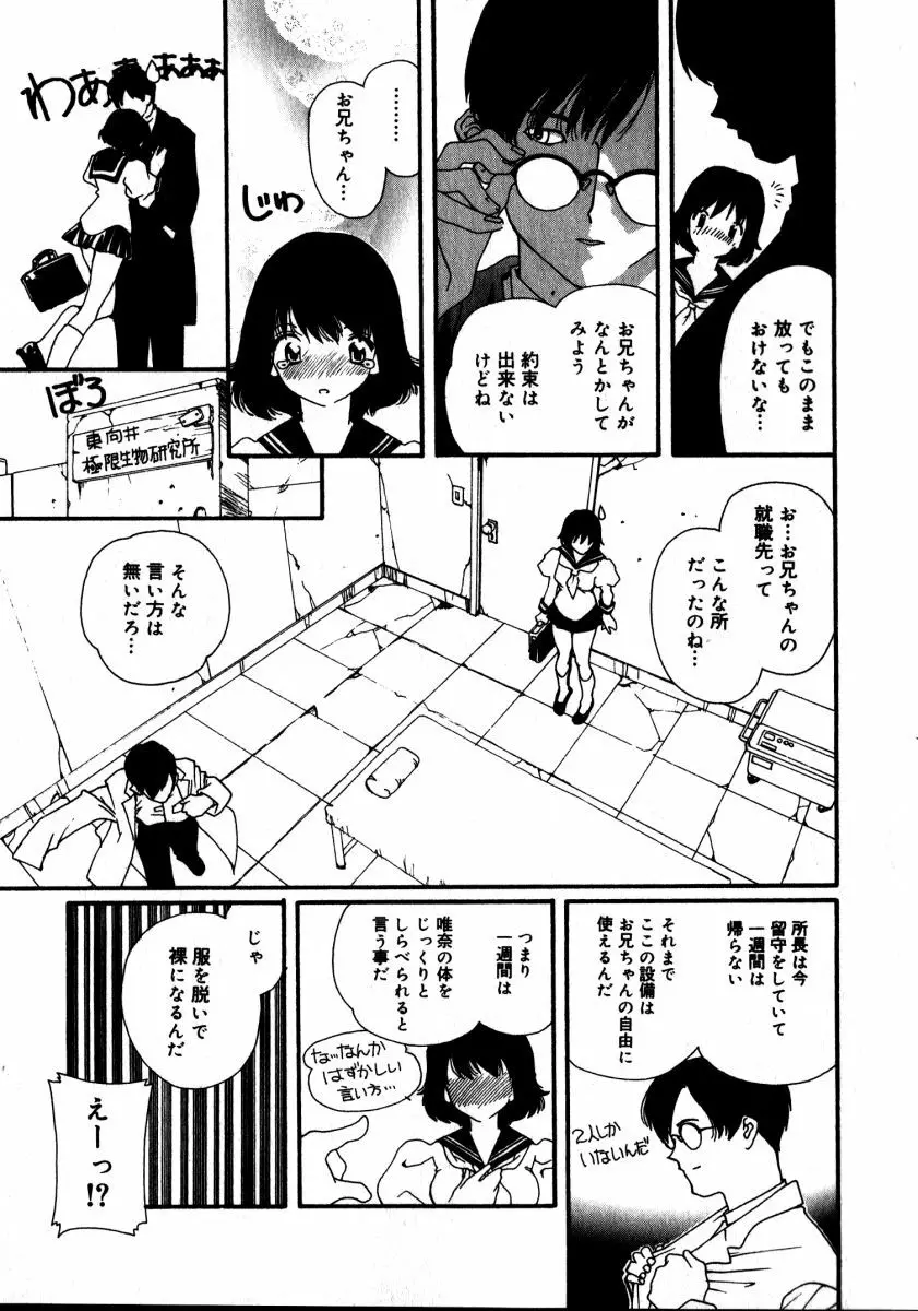 スウィート スキル Page.172