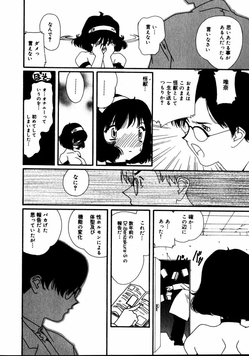 スウィート スキル Page.175