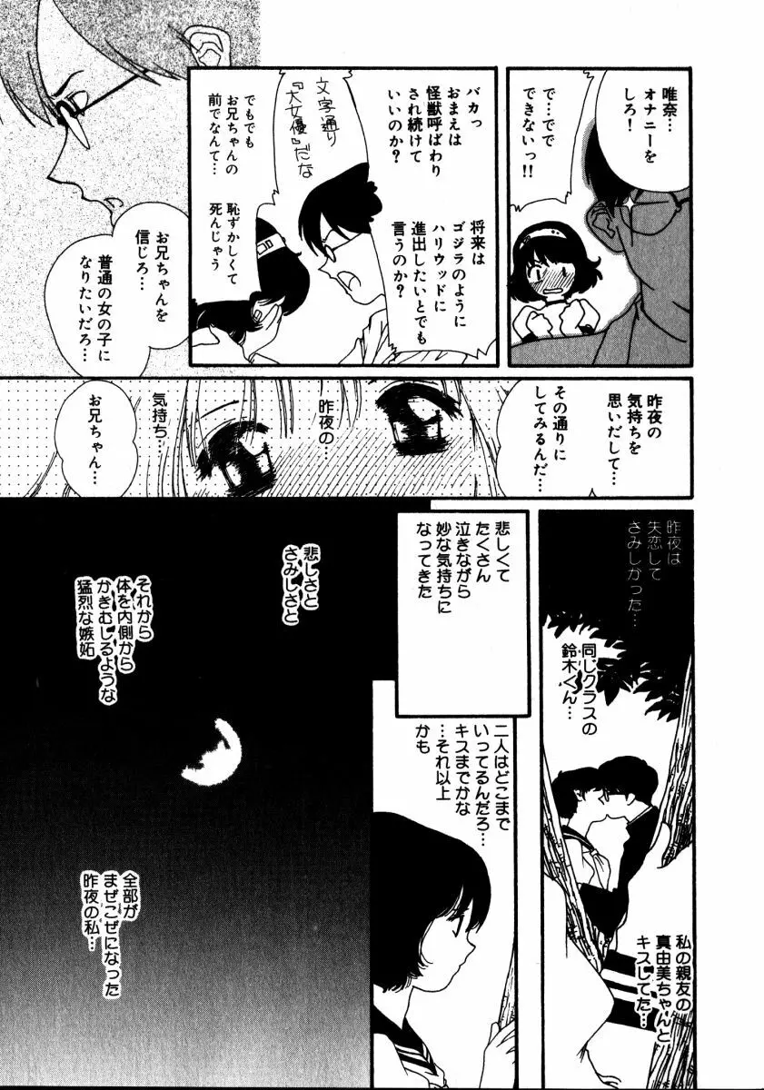 スウィート スキル Page.176