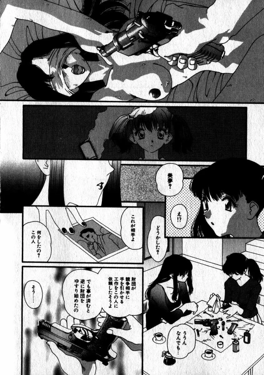 スウィート スキル Page.31