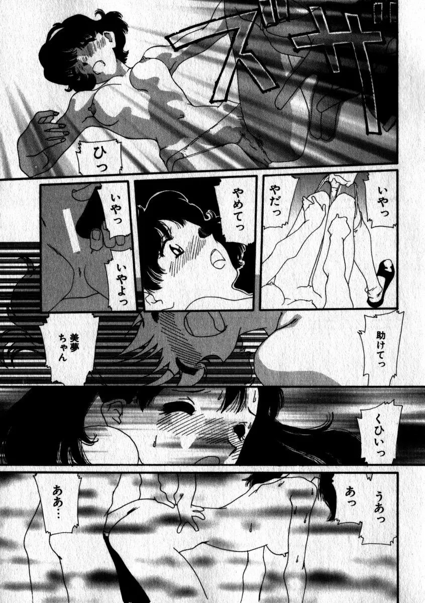 スウィート スキル Page.40