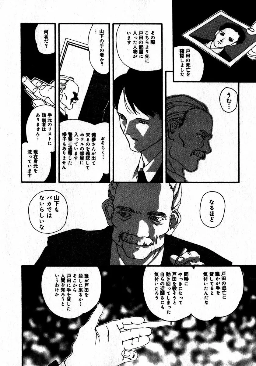 スウィート スキル Page.95