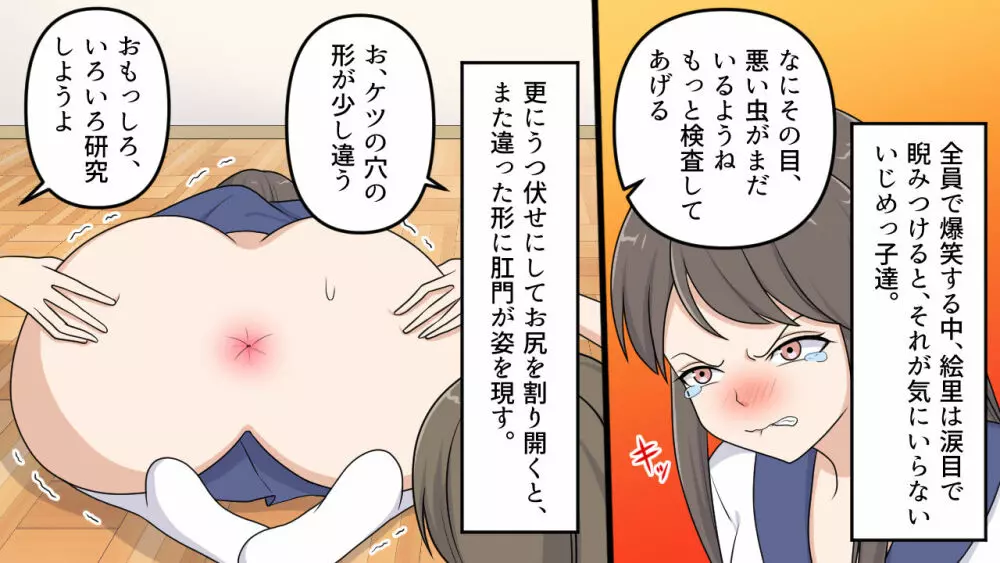 帰国子女 ぎょう虫検査と浣腸に泣く Page.9