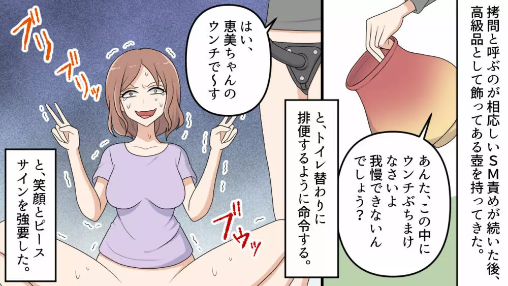 帰国子女 ぎょう虫検査と浣腸に泣く2 Page.11