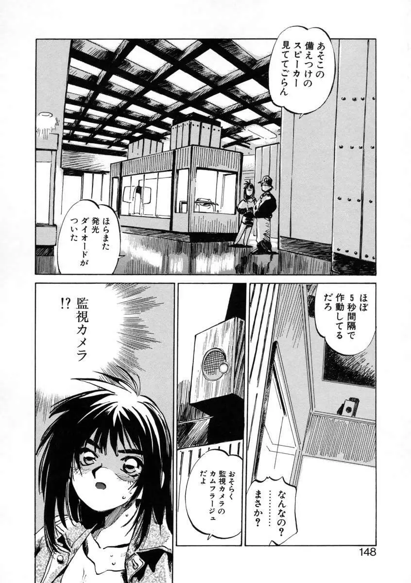 げっちゅ★ Page.150