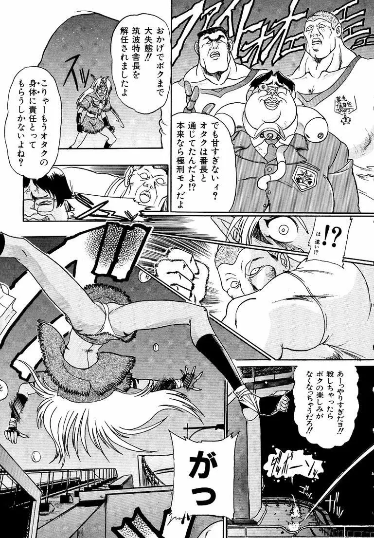 鋼鉄番長伝 紅のSYURA 参 Page.23