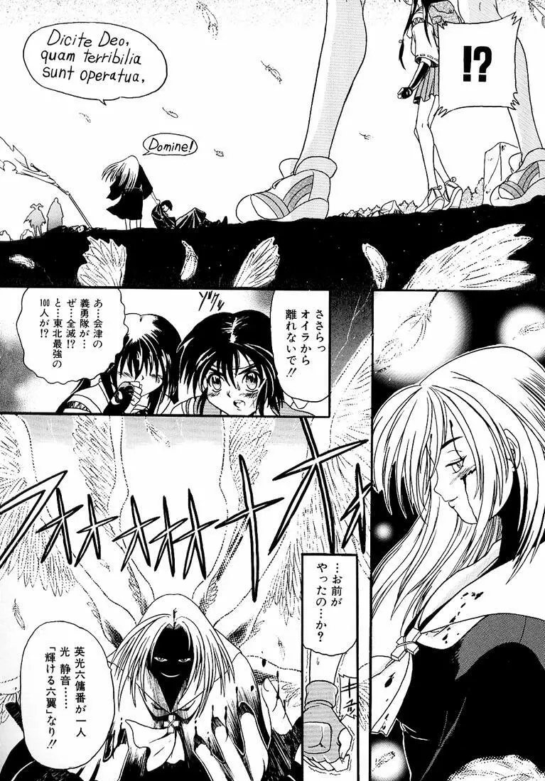 鋼鉄番長伝 紅のSYURA 参 Page.66