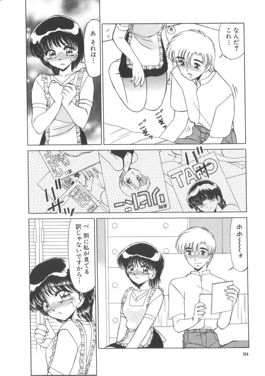 魅惑のVitamin Page.102