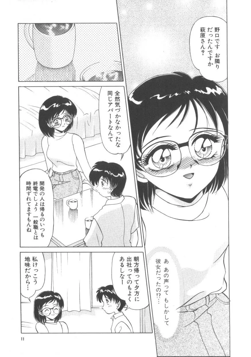魅惑のVitamin Page.11