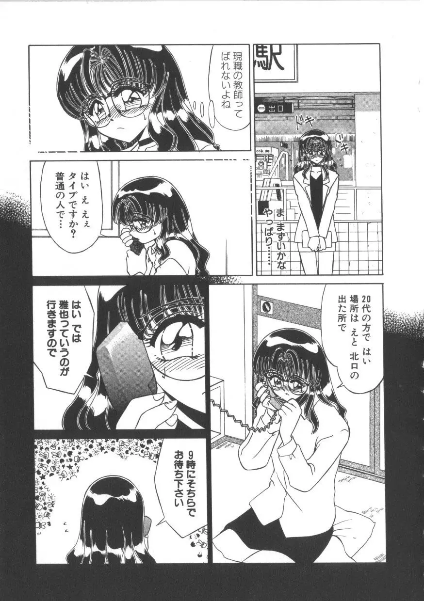 魅惑のVitamin Page.119