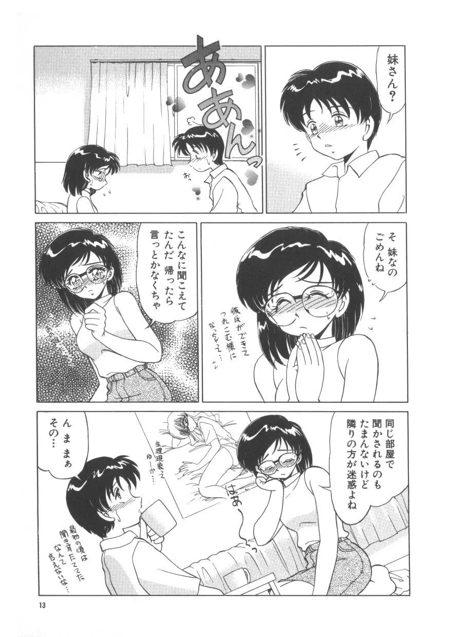 魅惑のVitamin Page.13