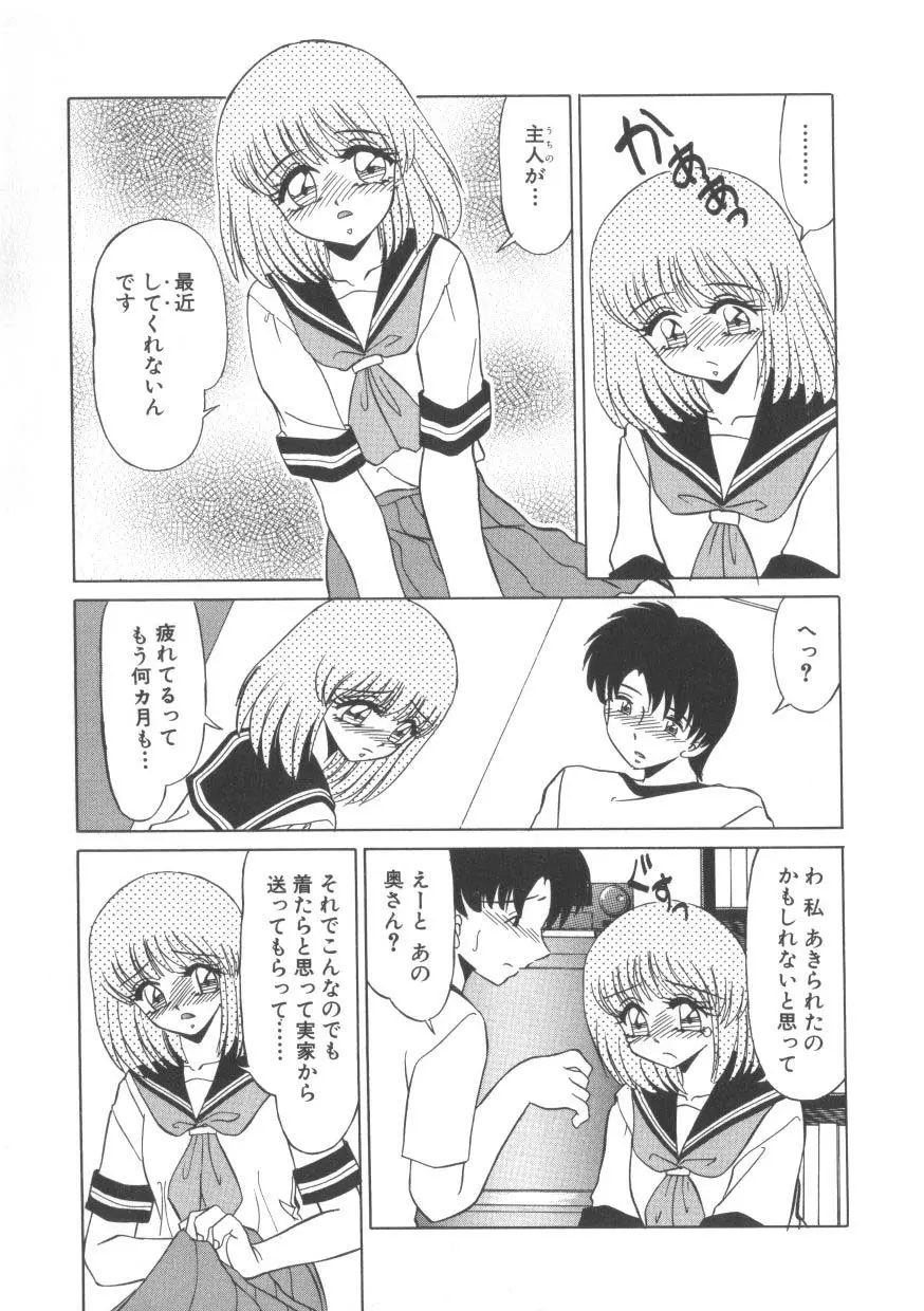 魅惑のVitamin Page.159