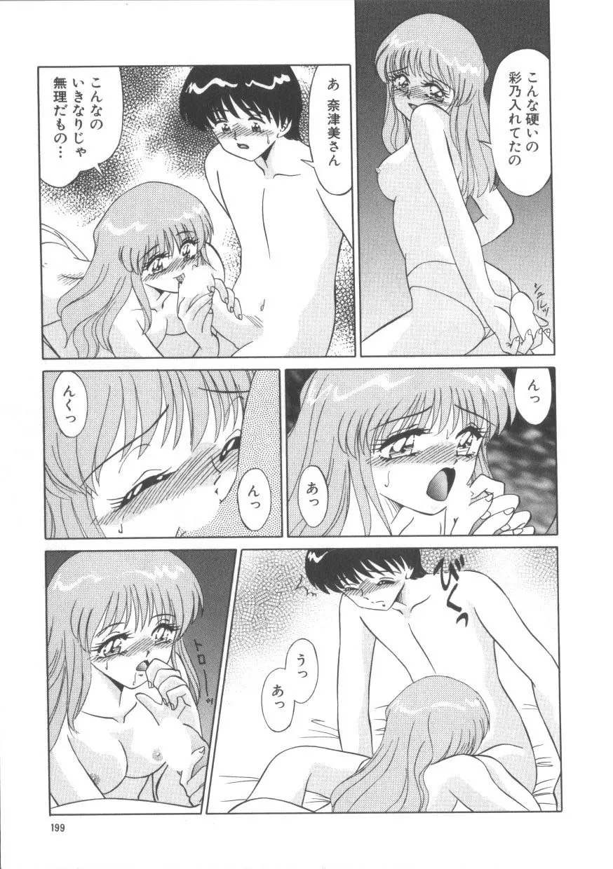 魅惑のVitamin Page.197