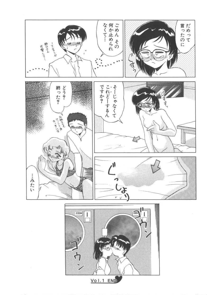 魅惑のVitamin Page.22