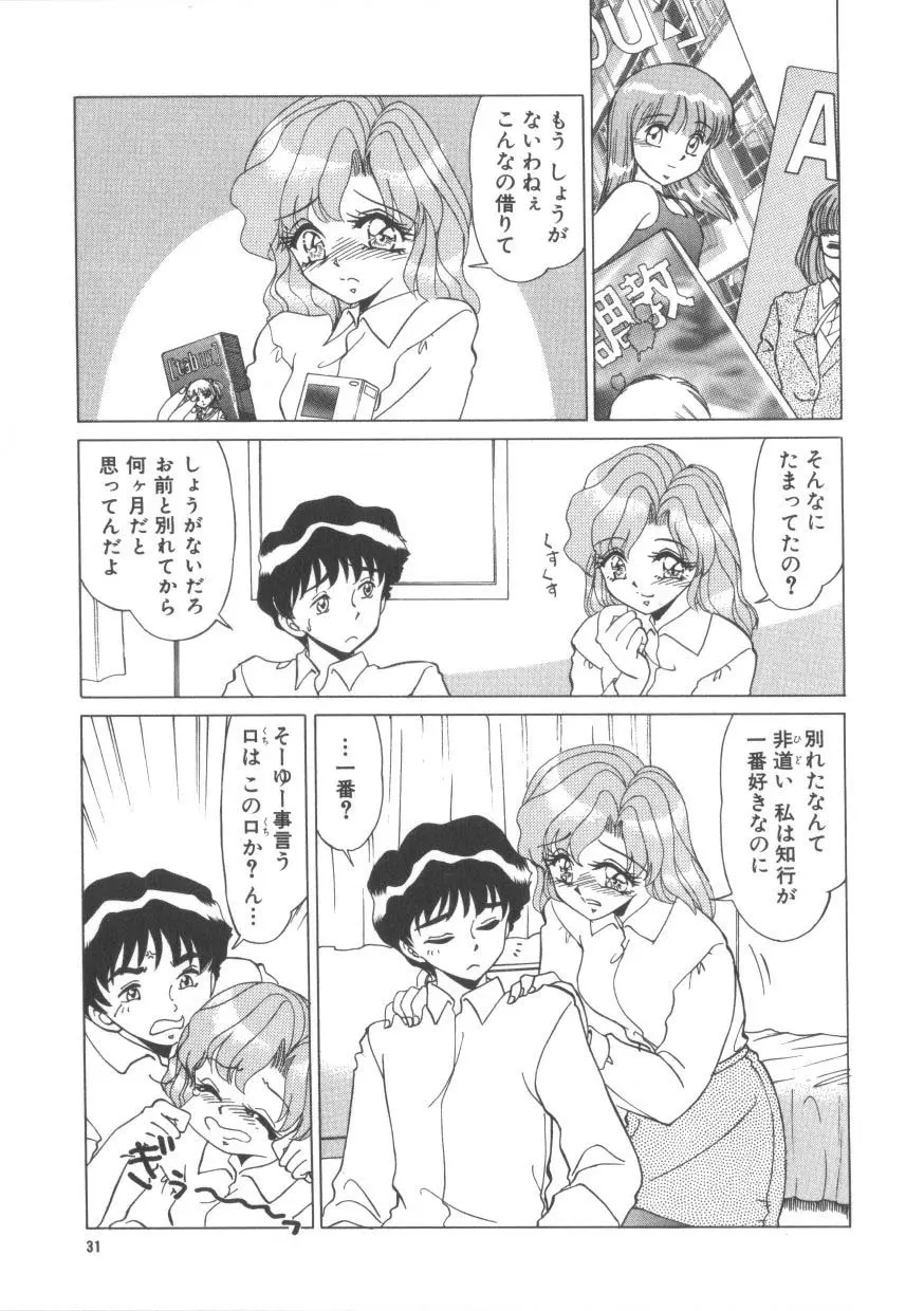 魅惑のVitamin Page.29