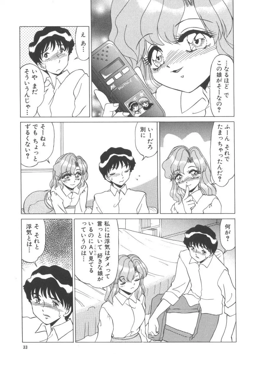 魅惑のVitamin Page.31
