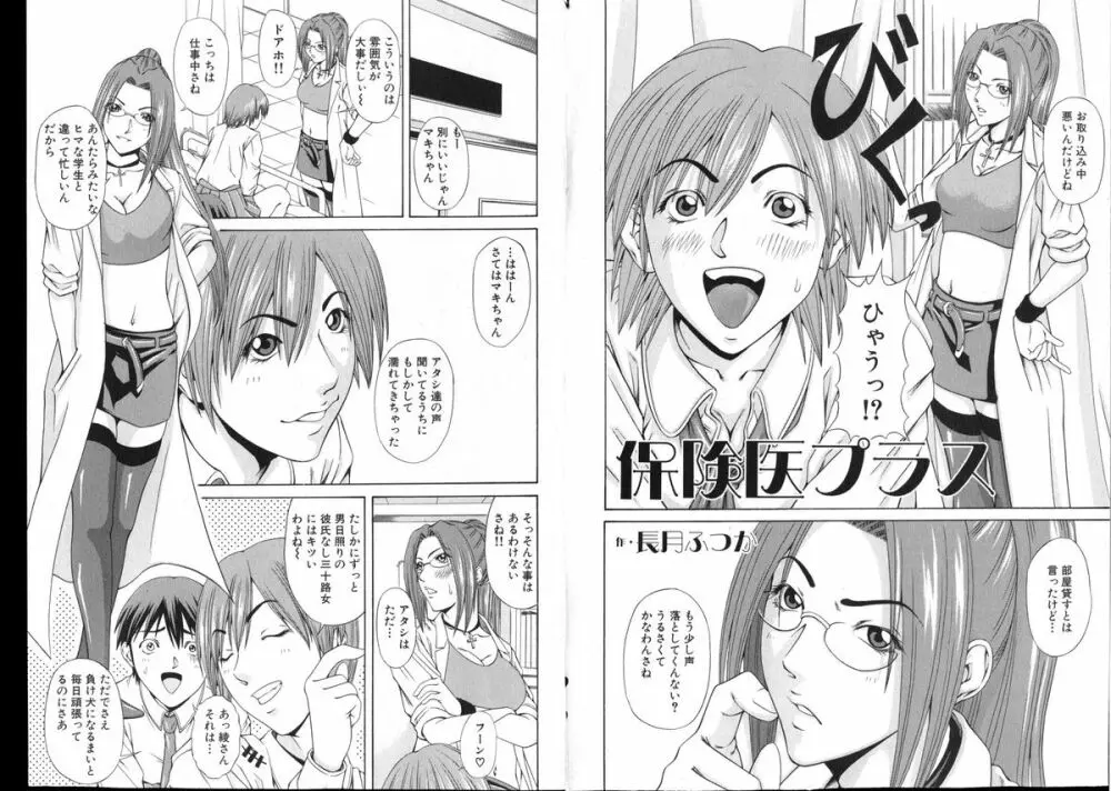COMIC でらめご Vol.01 2008年8月号 Page.13