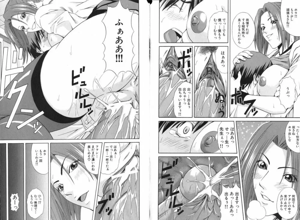 COMIC でらめご Vol.01 2008年8月号 Page.19