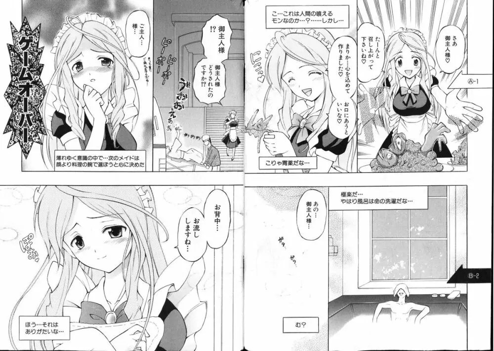 COMIC でらめご Vol.01 2008年8月号 Page.5