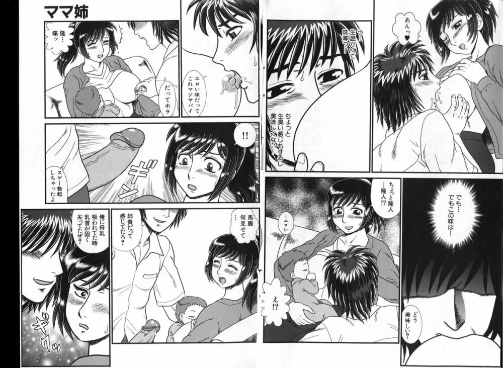 COMIC でらめご Vol.01 2008年8月号 Page.57