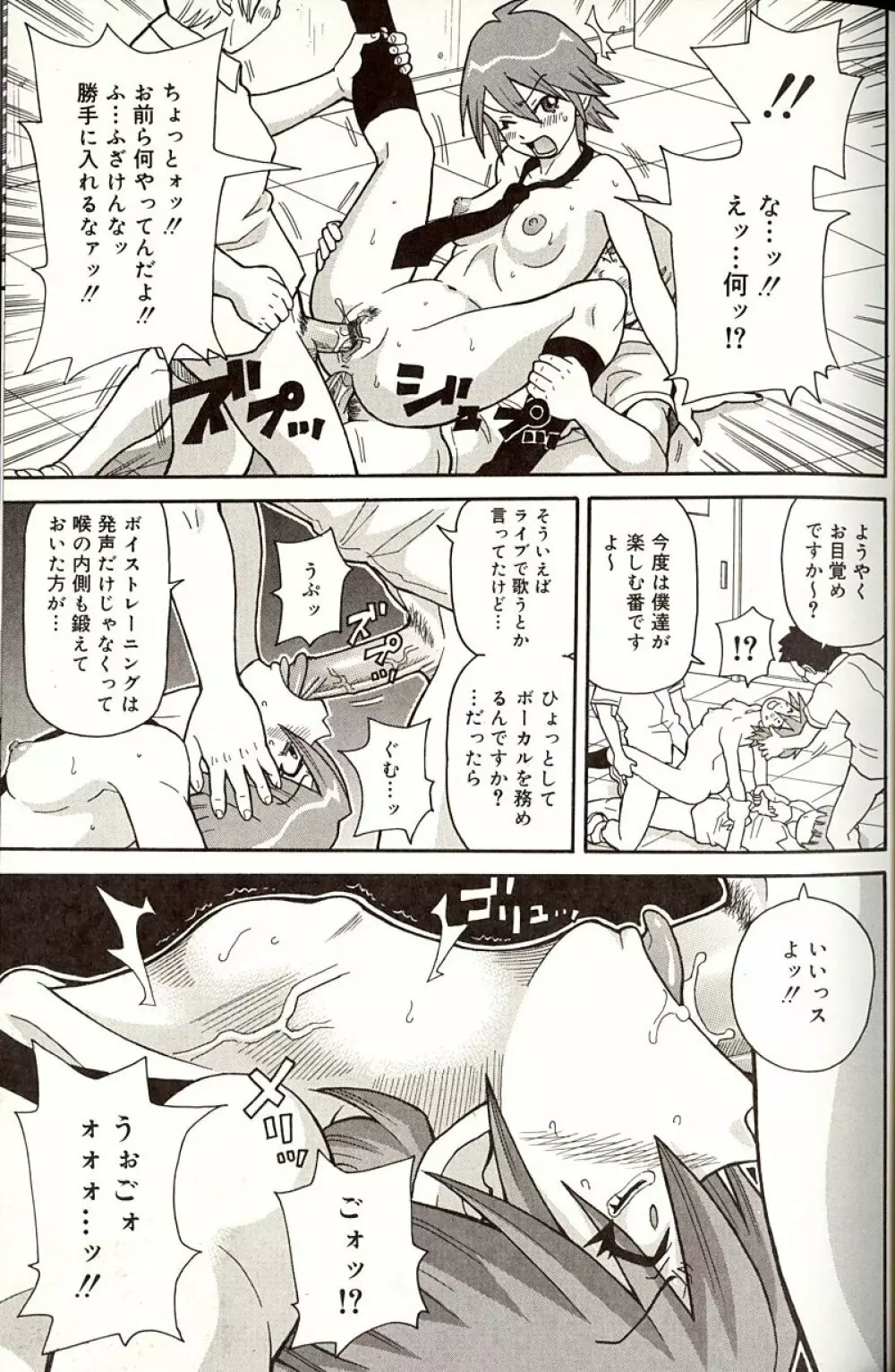 プルプル悶絶ライセンス Page.17