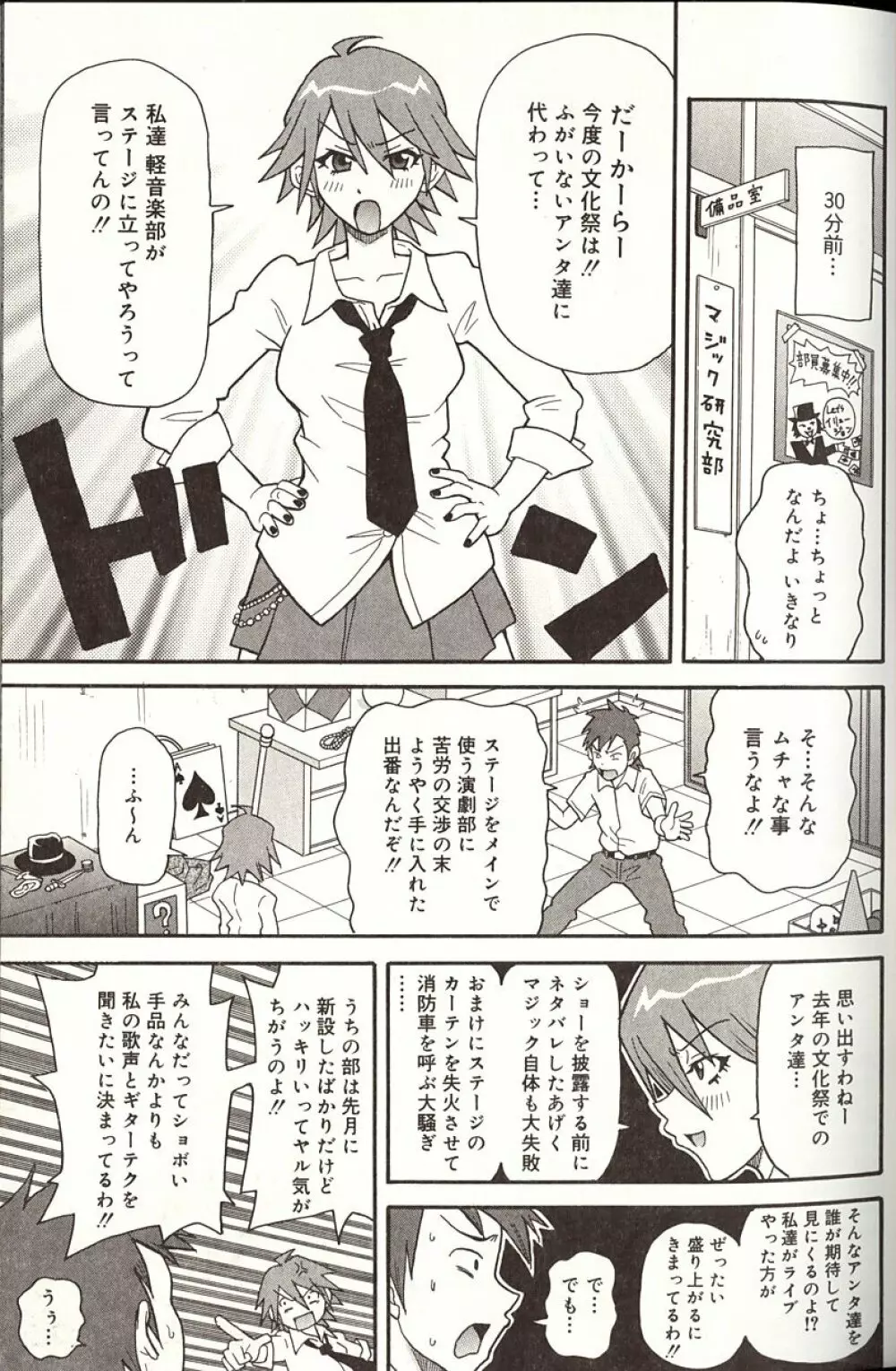 プルプル悶絶ライセンス Page.7