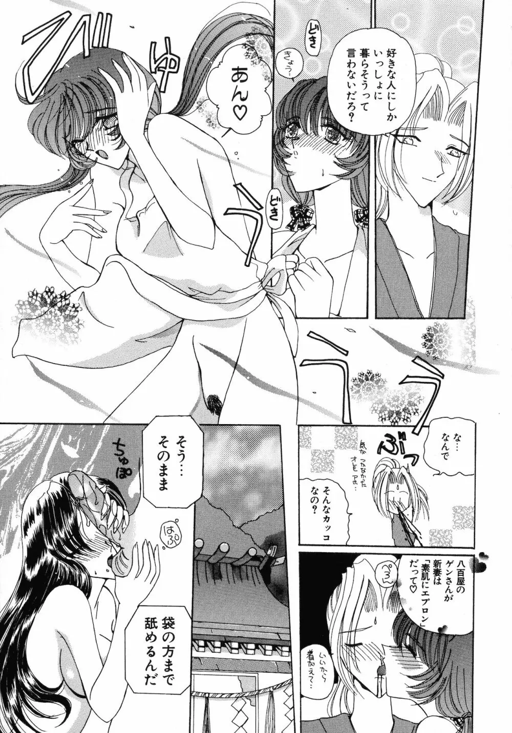 倶梨伽羅傑作集 魔法とらぶるNEO Page.192