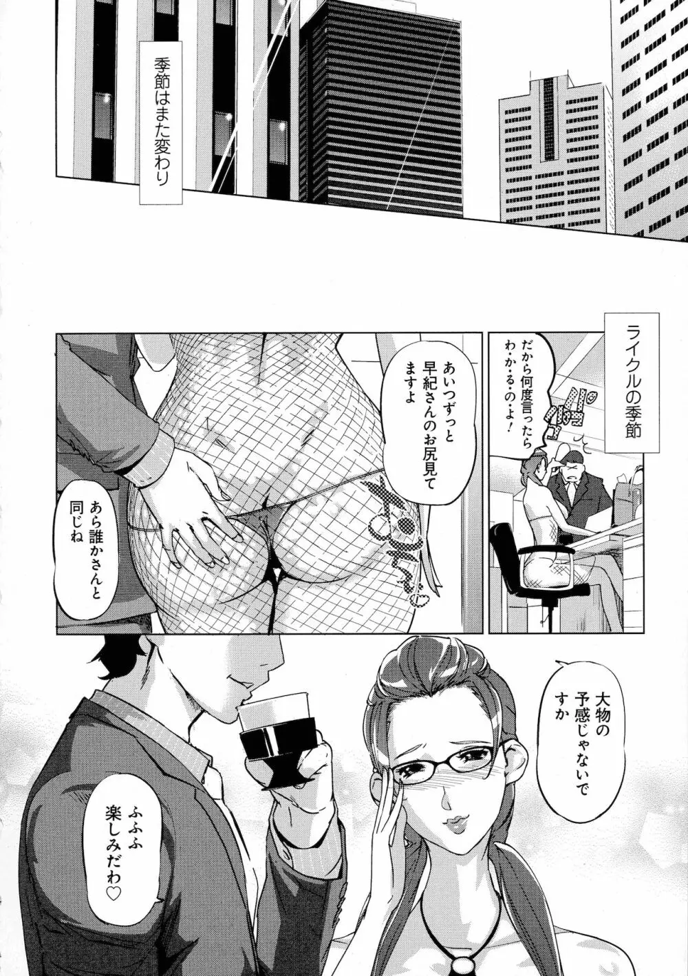 雌力 Page.106