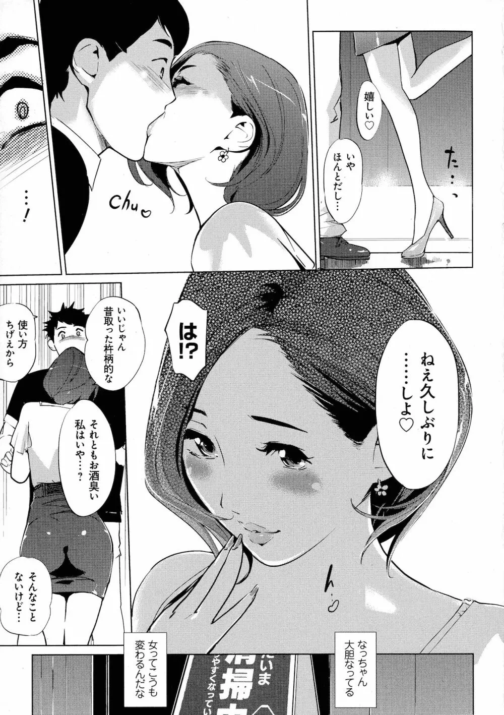 雌力 Page.111