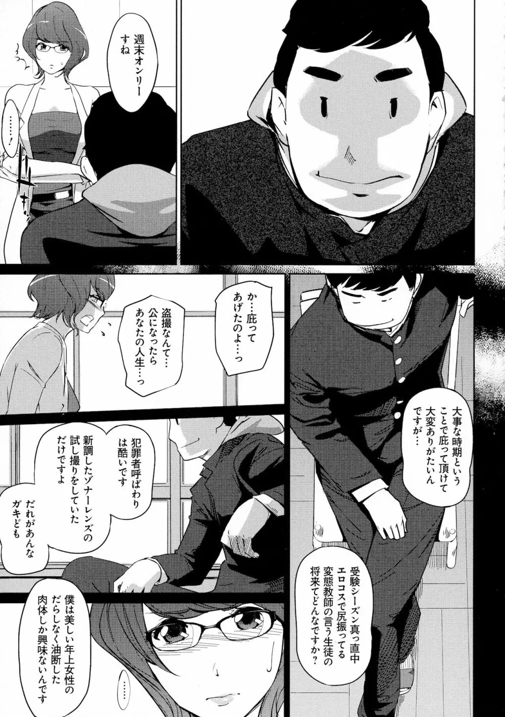 雌力 Page.137