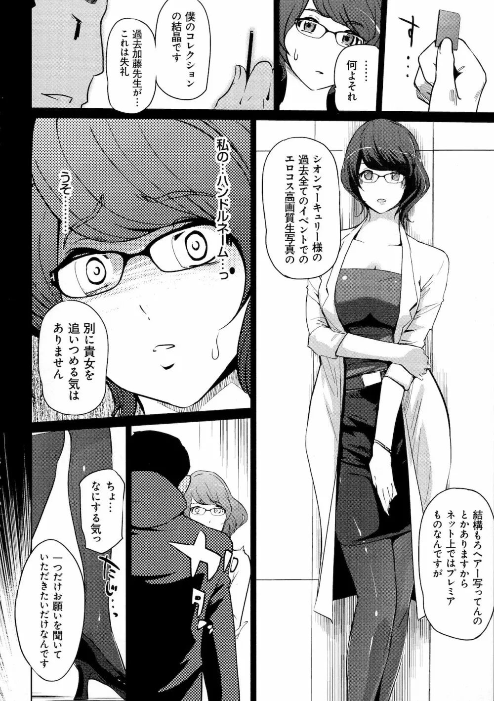 雌力 Page.138