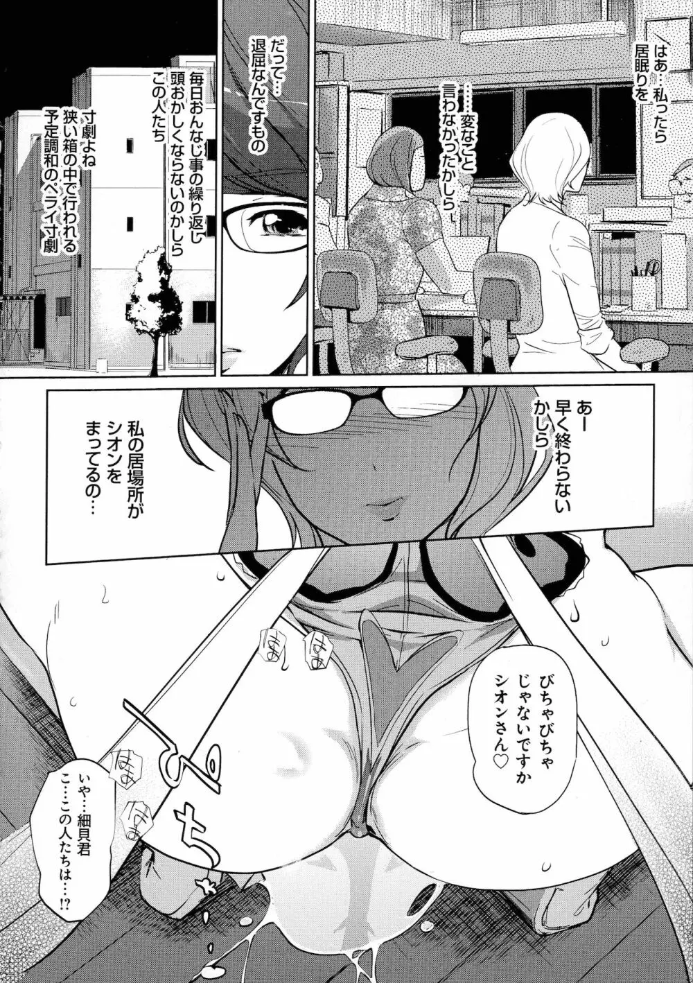 雌力 Page.148