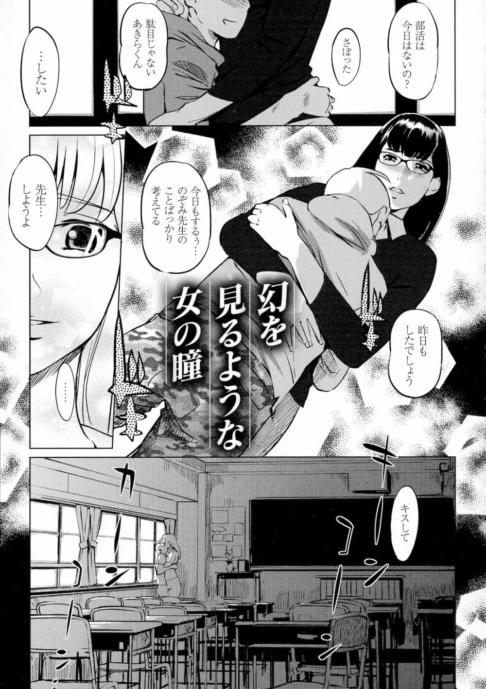 雌力 Page.157